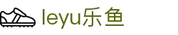 乐鱼（体育）官网LEYU-乐鱼APP下载